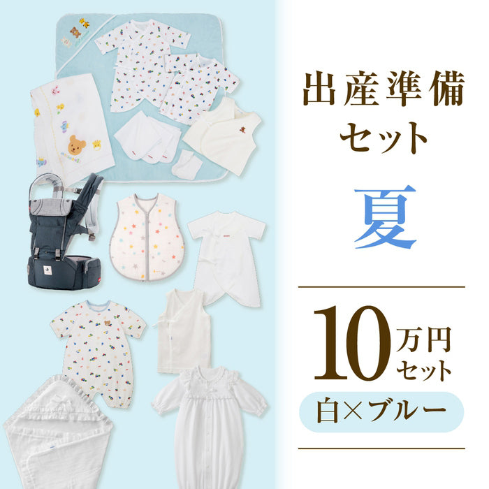 夏の出産準備パッケージ（１０万円コース） | ミキハウスオフィシャル