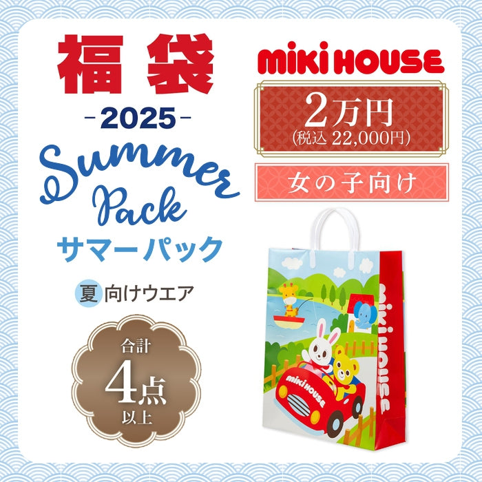 Miki House☆夏季包 | MIKI HOUSE 官方网站