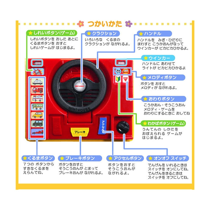 音のでるおしごとえほん】くるま | ミキハウスオフィシャルサイト