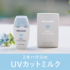 UVカットミルク