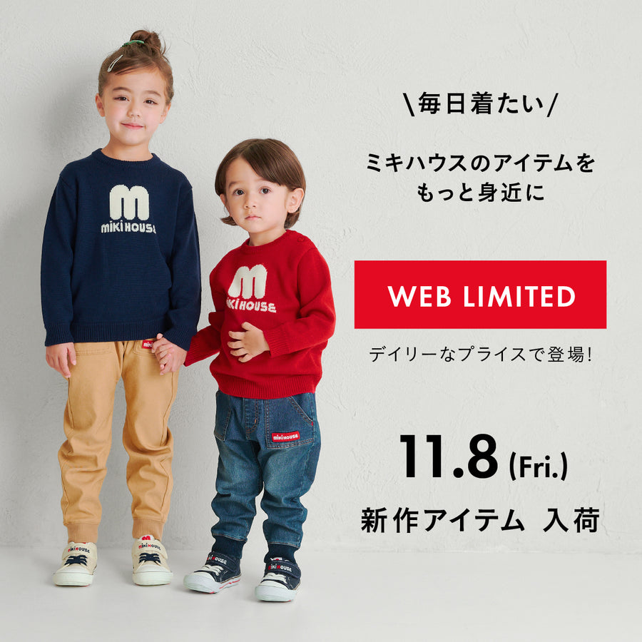 WEB LIMITED 　11/8(金) 新作アイテム入荷