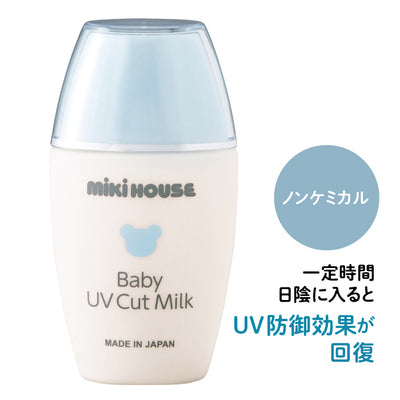 ベビースキンケアＵＶカットミルクＭＨ（日焼け止め）（18ml)