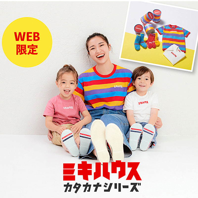 MIKI HOUSE OFFICIAL SITE