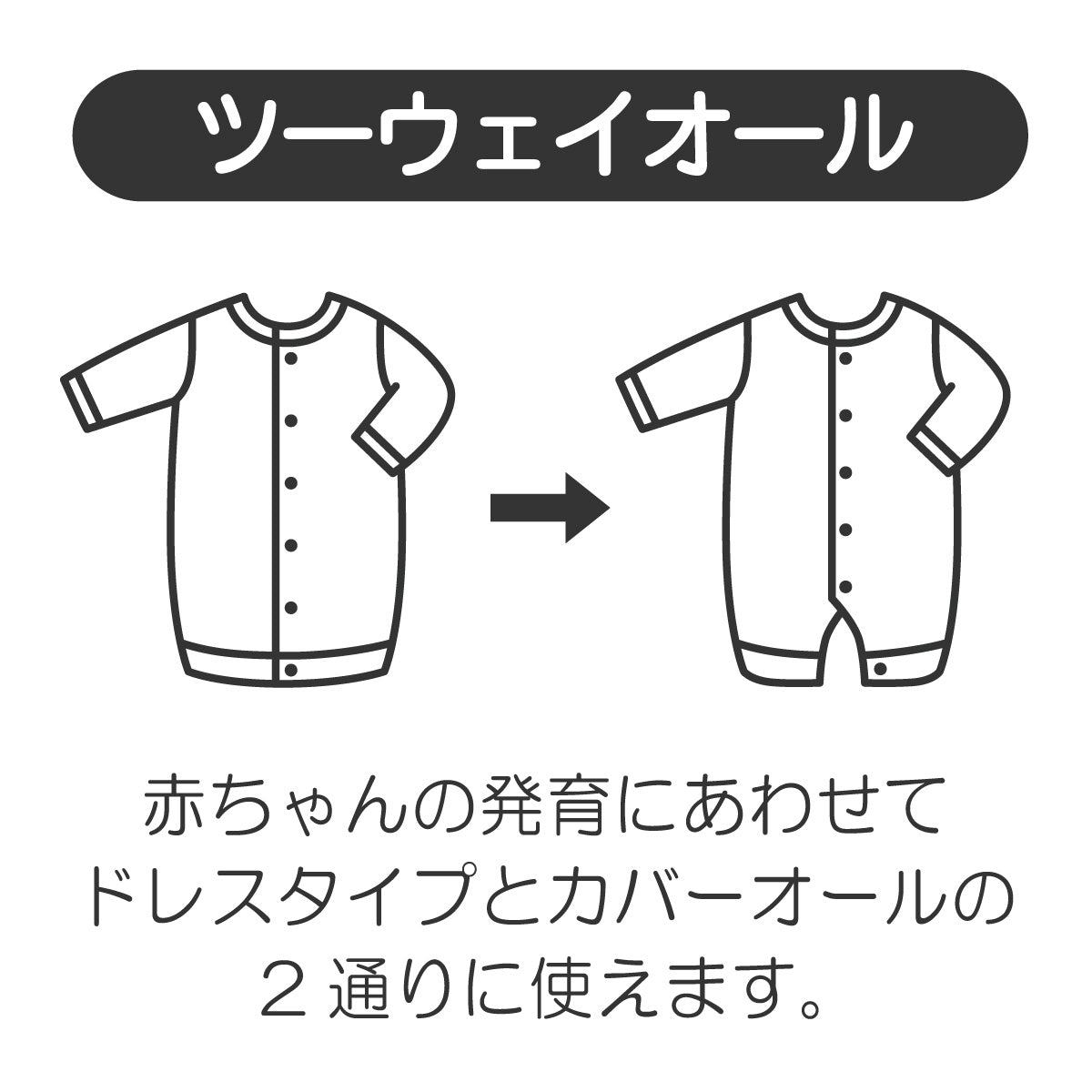 ツーウェイオールスムース【春秋冬用】(50-60cm) | ミキハウス