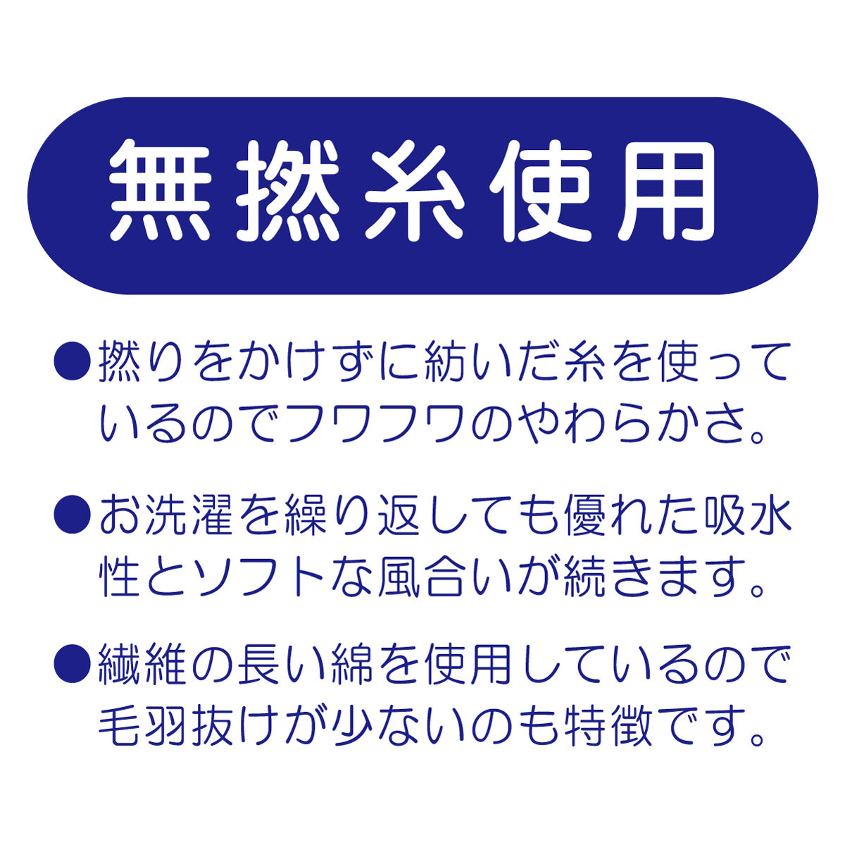 無撚糸バスポンチョセット【BOX付き】