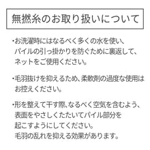 無撚糸パイルボーダーツーウェイオール | ミキハウス