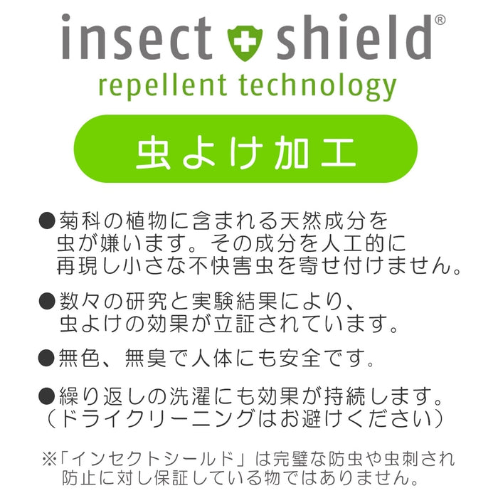 虫よけ加工メッシュパーカー