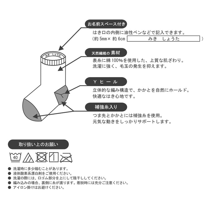 ローカットソックスパック２足セット