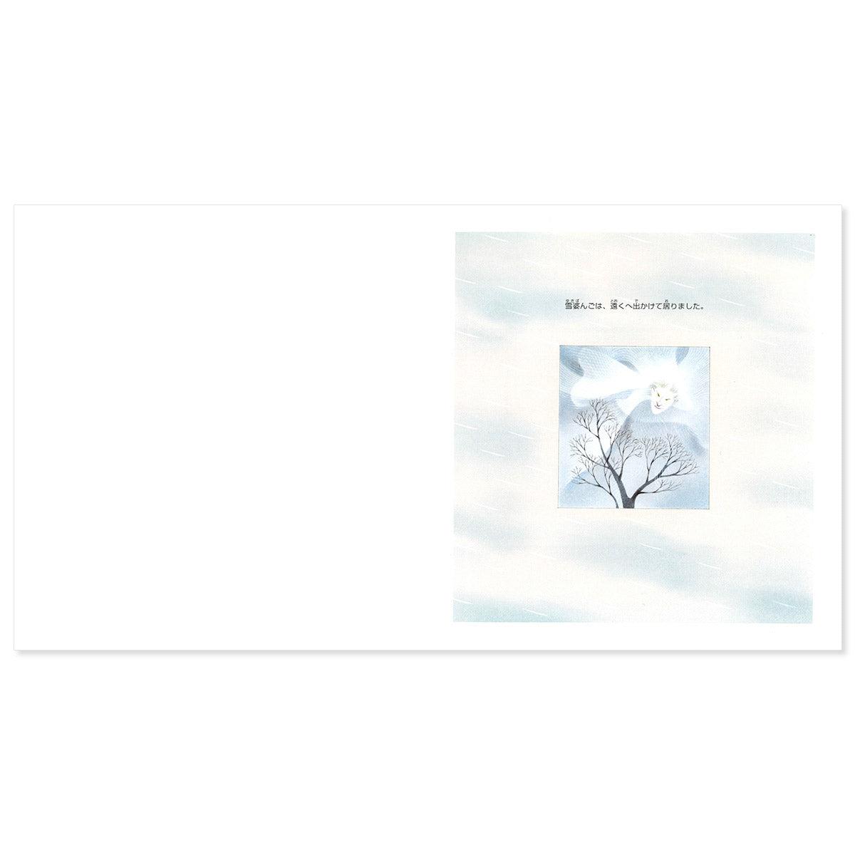 未使用　ミキハウスの絵本　シンデレラ　水仙月の四日　雪わたり　3冊セット