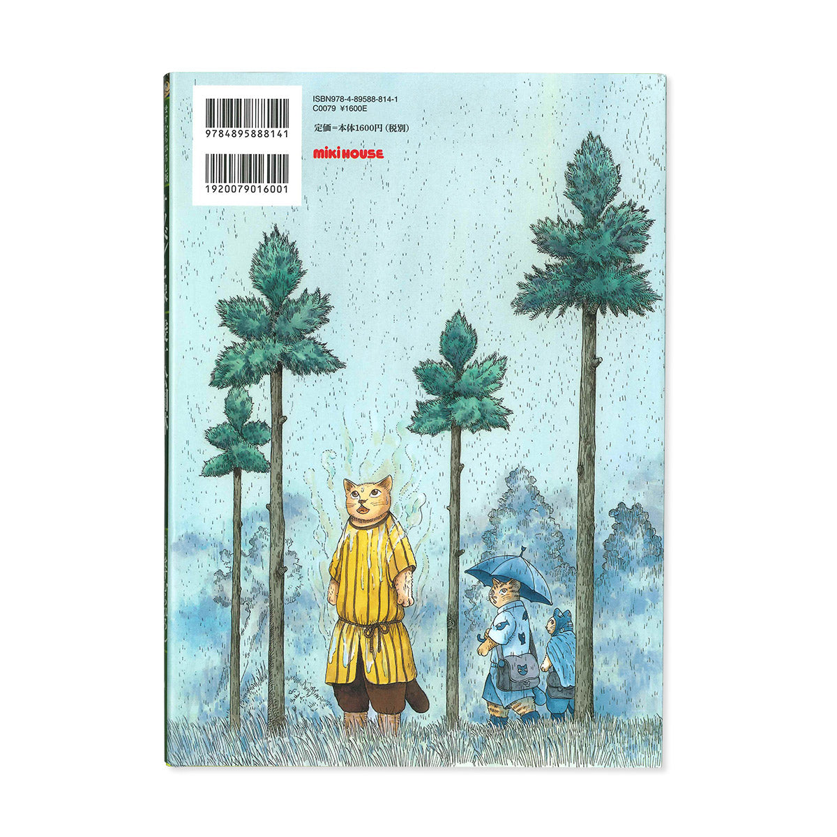 Masumura Hiroshi Kenji Miyazawa fairy tale collection] Otsubel and 
