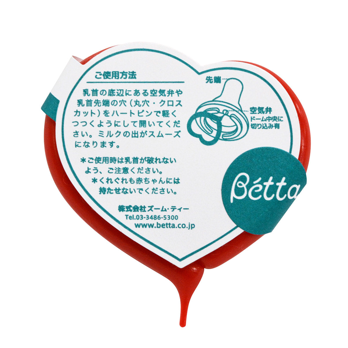 Doctor Betta製ミルクボトル(150ml) | ミキハウスオフィシャルサイト