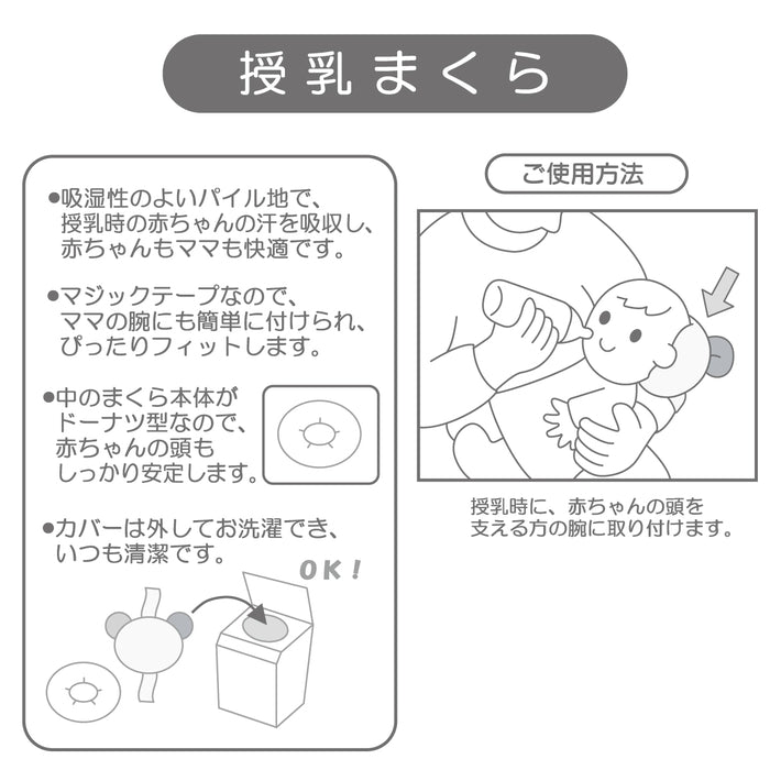 授乳用まくら | ミキハウスオフィシャルサイト