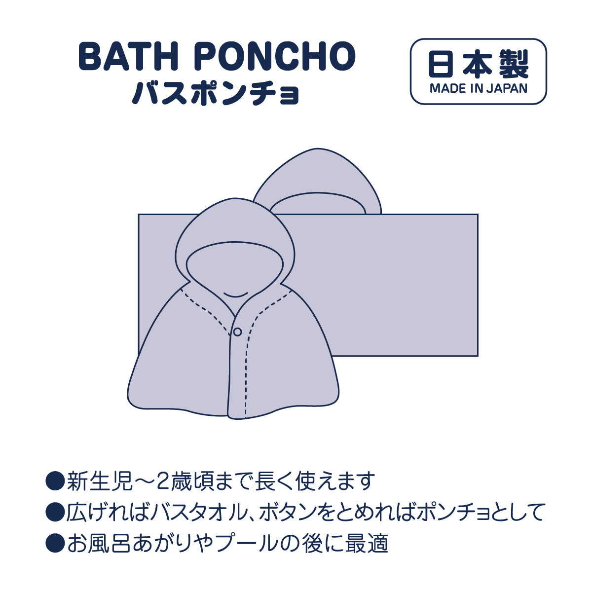 Bus Poncho [with BOX]